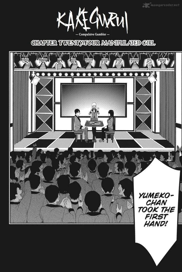 Kakegurui Chapter 24 page 3