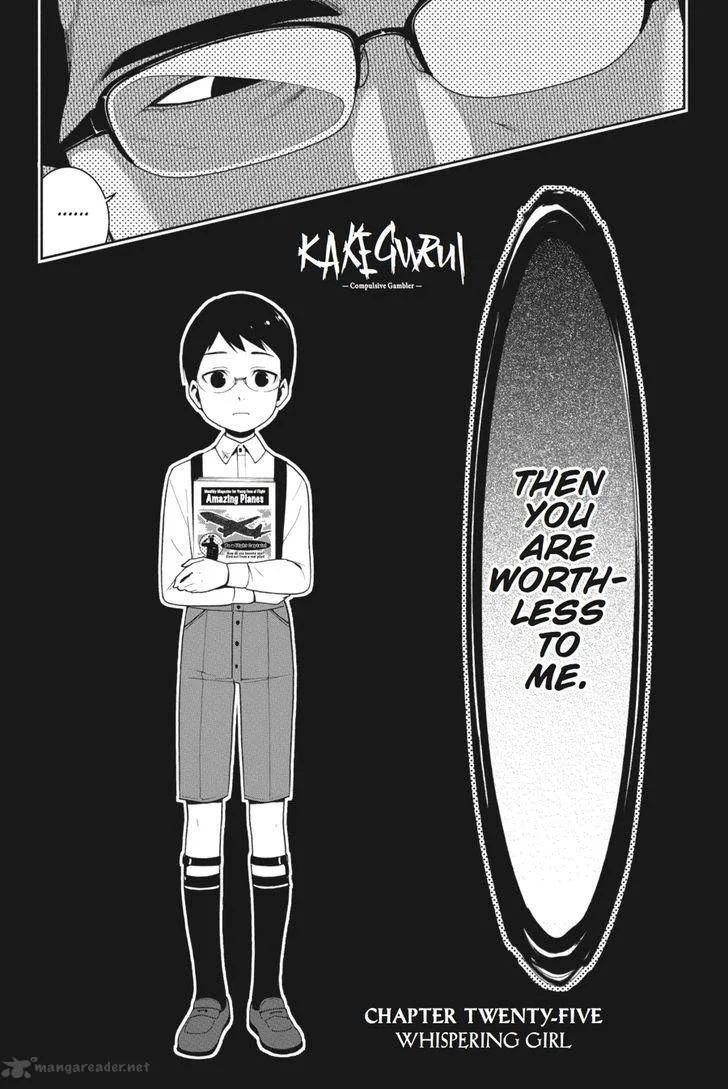 Kakegurui Chapter 25 page 3
