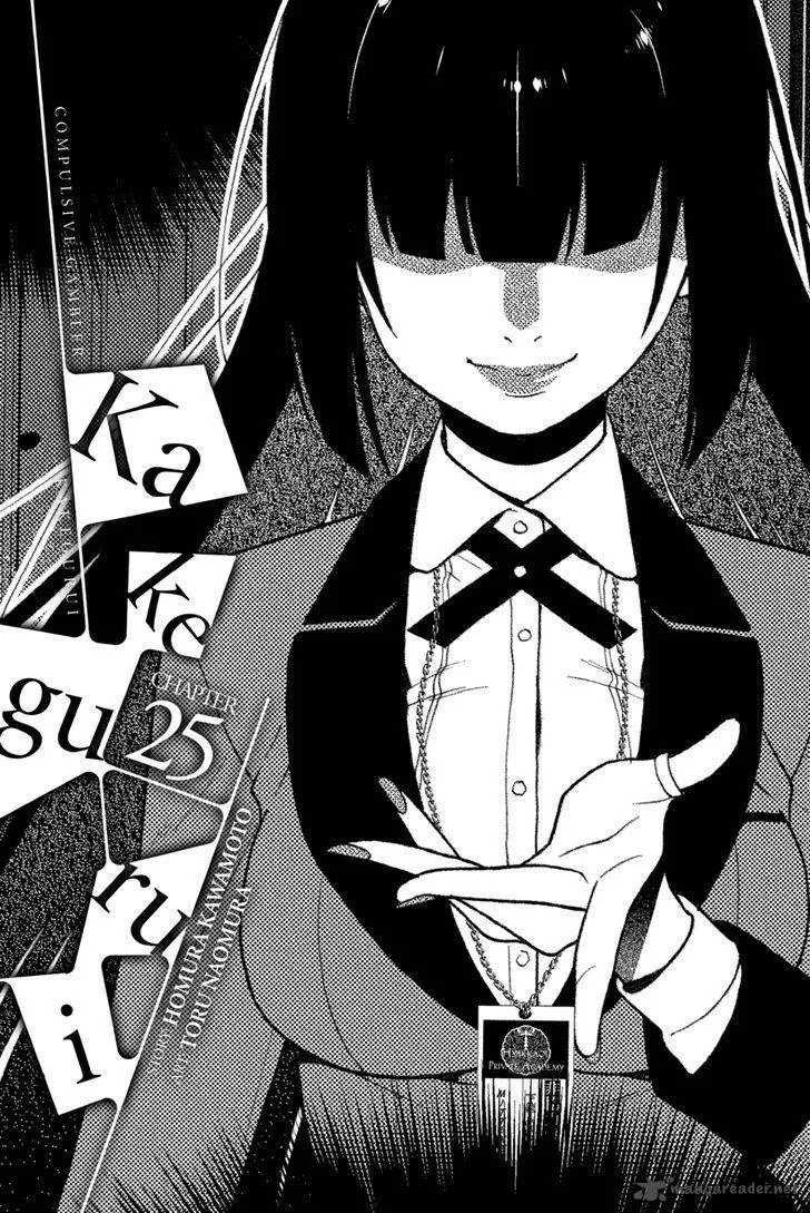 Kakegurui Chapter 25 page 1
