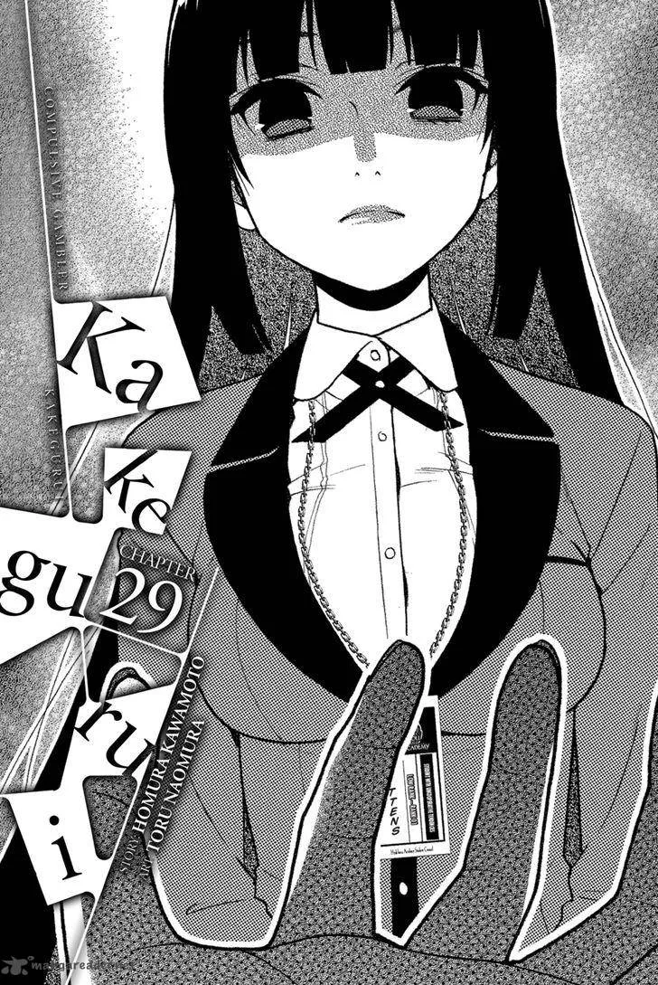 Kakegurui Chapter 29 page 1