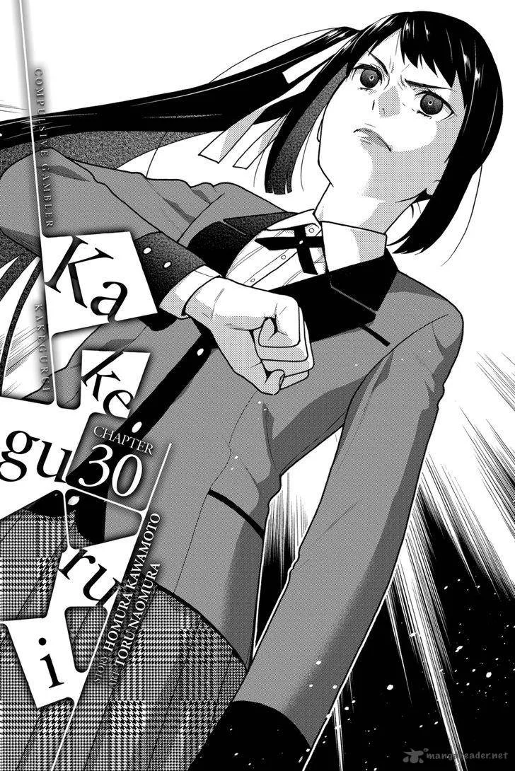 Kakegurui Chapter 30 page 1
