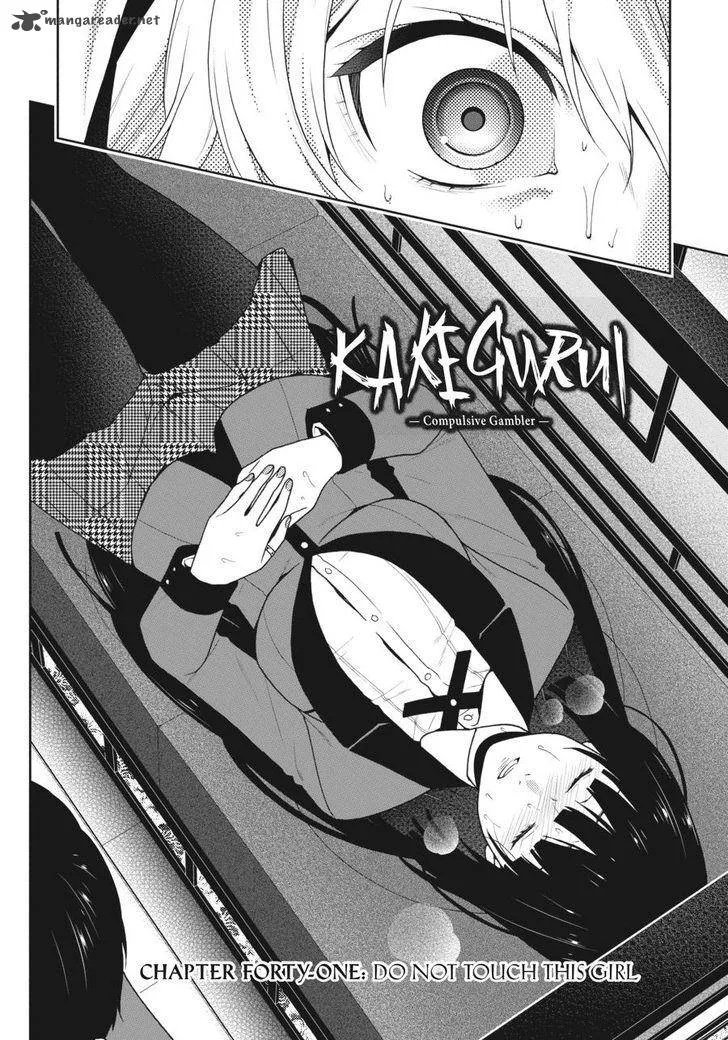 Kakegurui Chapter 41 page 3