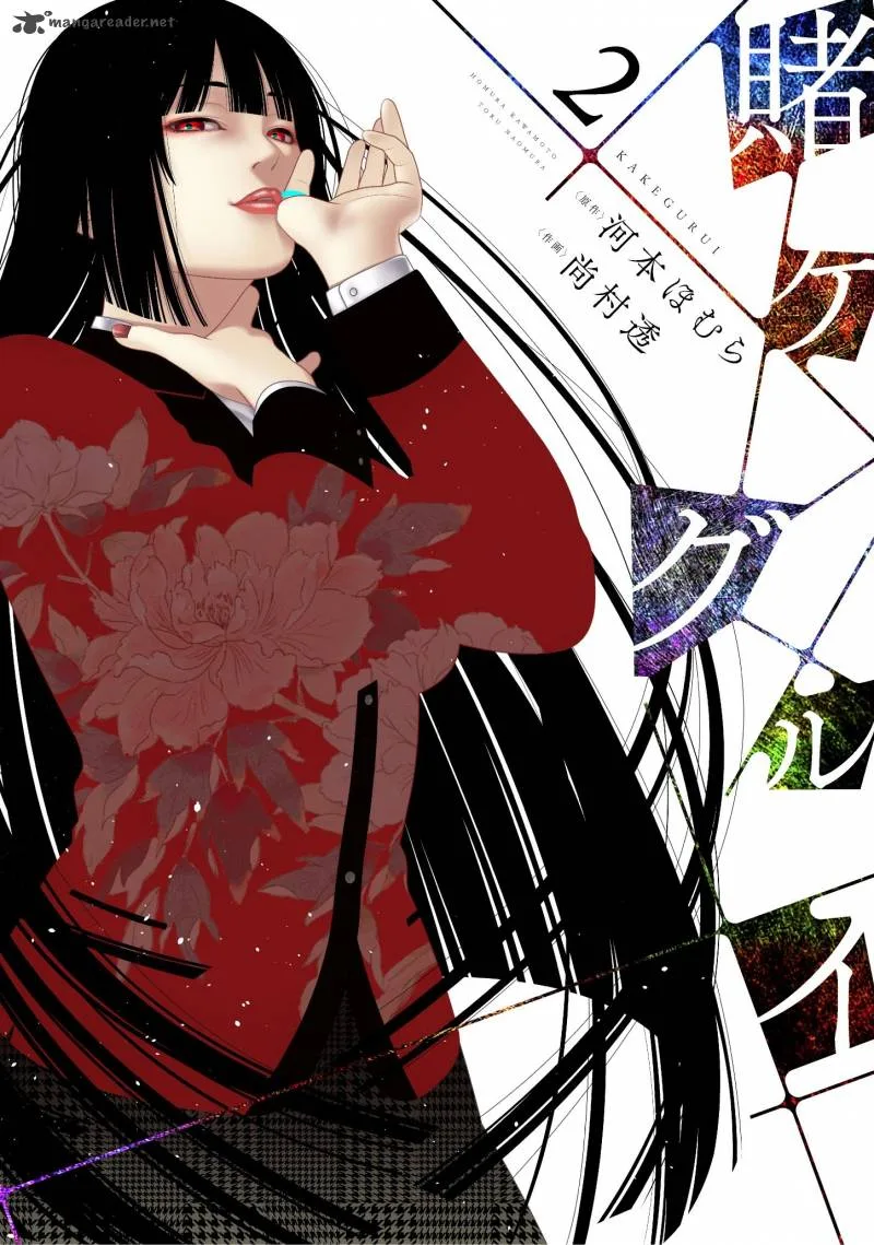 Kakegurui Chapter 5 page 1
