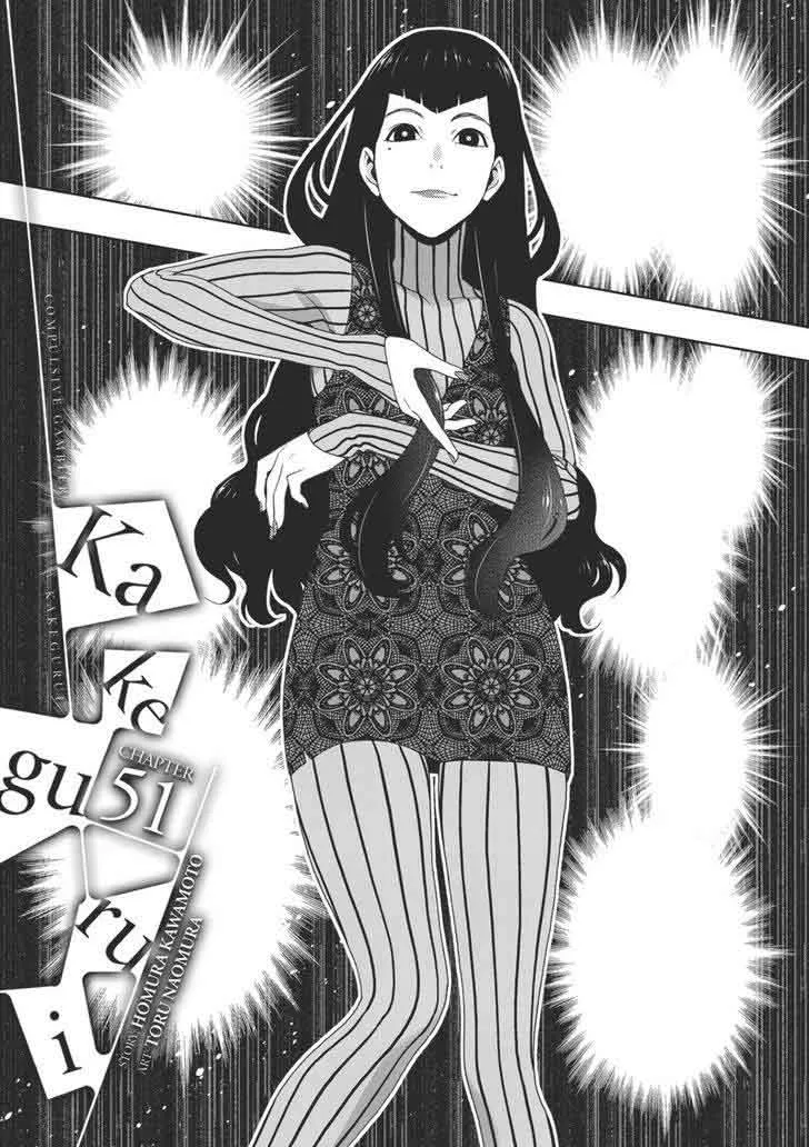 Kakegurui Chapter 51 page 1