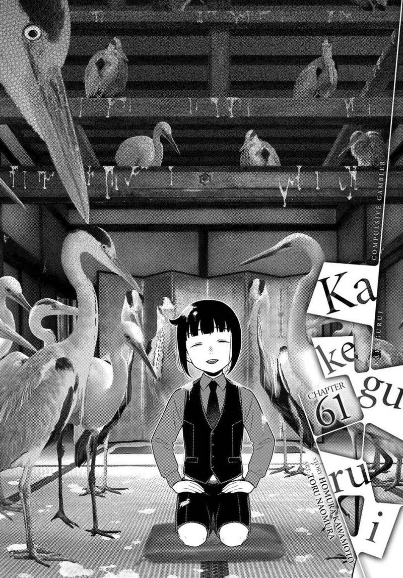 Kakegurui Chapter 61 page 1