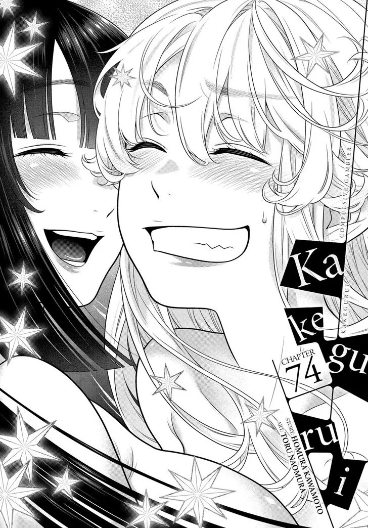 Kakegurui Chapter 74 page 1