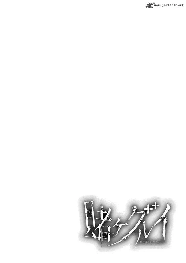 Kakegurui Chapter 9 page 1