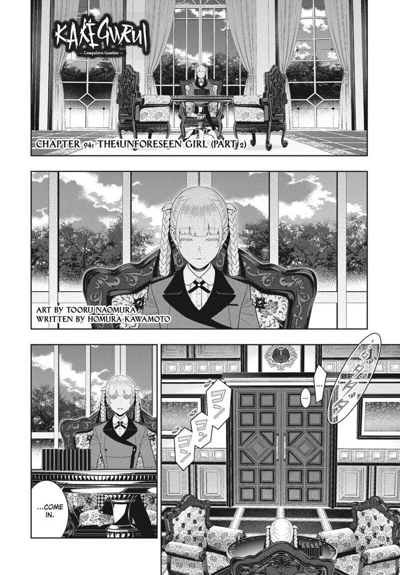 Kakegurui Chapter 94.5 page 4