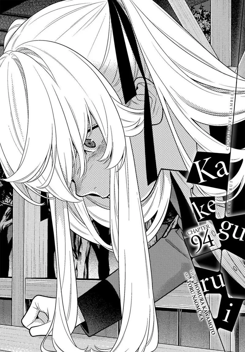 Kakegurui Chapter 94 page 1