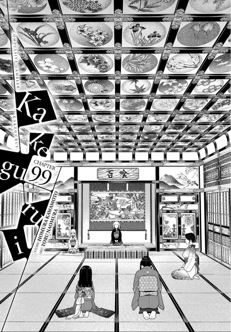 Kakegurui Chapter 99 page 1