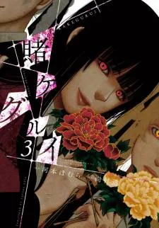 Kakegurui cover