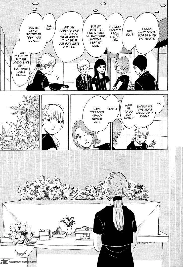 Kakukaku Shikajika Chapter 32 page 18