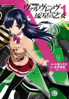 Kakumeiki Valvrave - Ryuusei no Otome cover