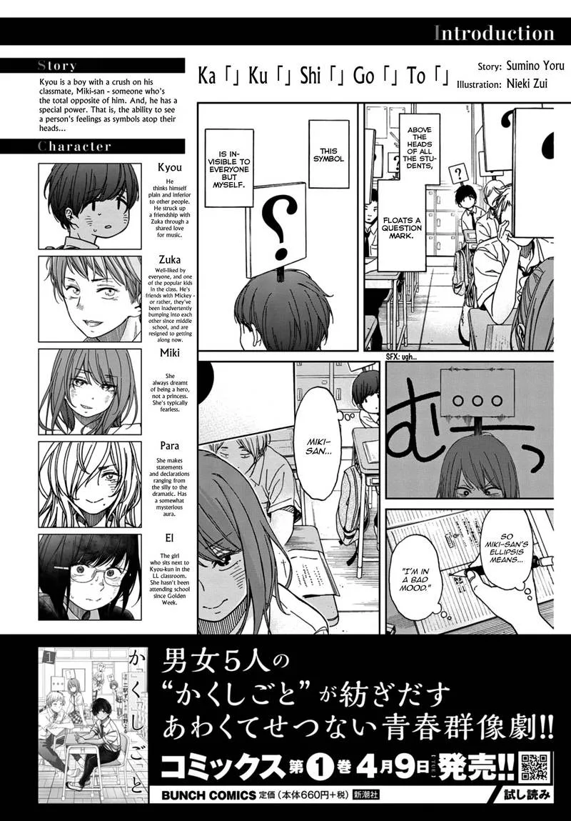 Kakushigoto - Secrets Chapter 10 page 2