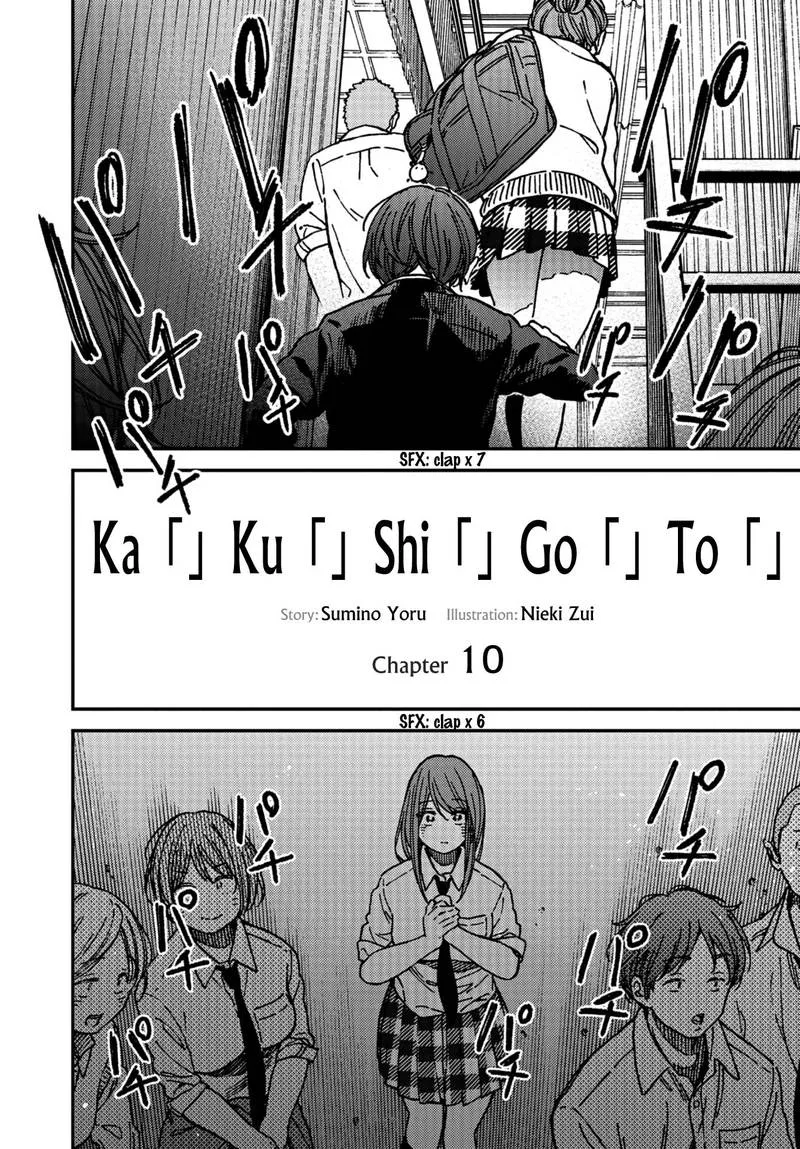 Kakushigoto - Secrets Chapter 10 page 8