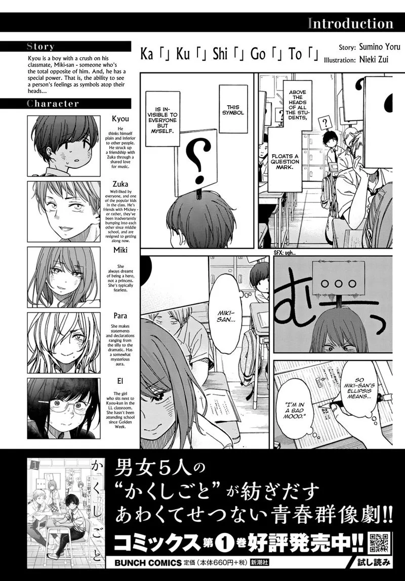 Kakushigoto - Secrets Chapter 13 page 1