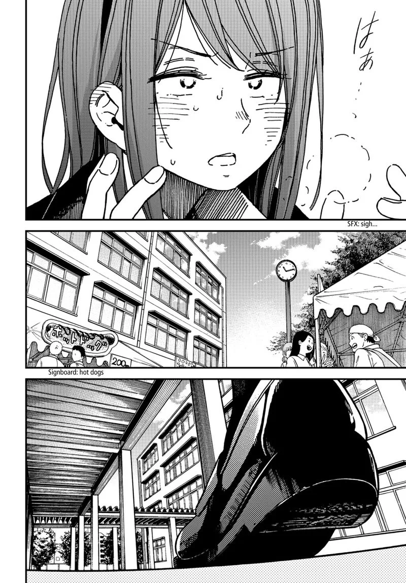 Kakushigoto - Secrets Chapter 13 page 17