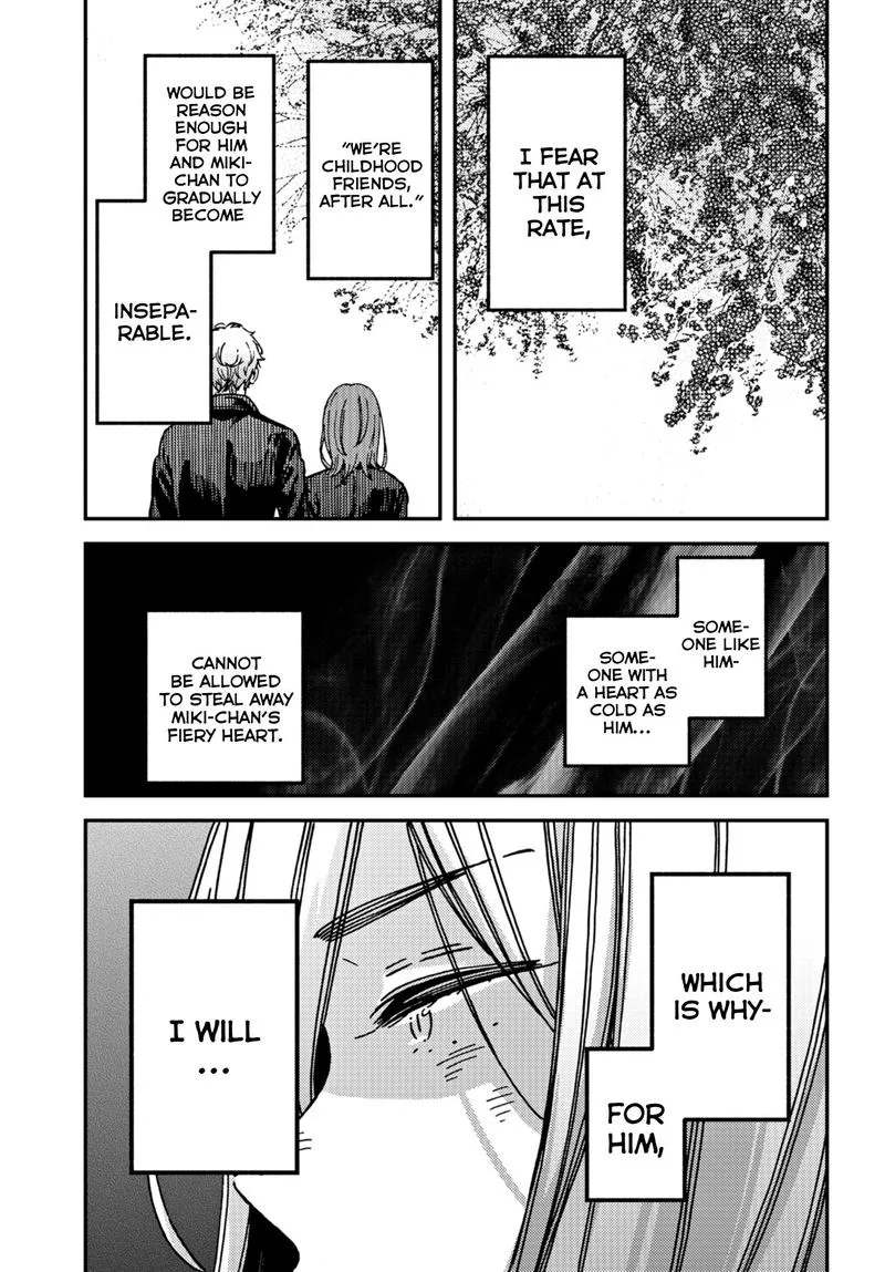 Kakushigoto - Secrets Chapter 15 page 12
