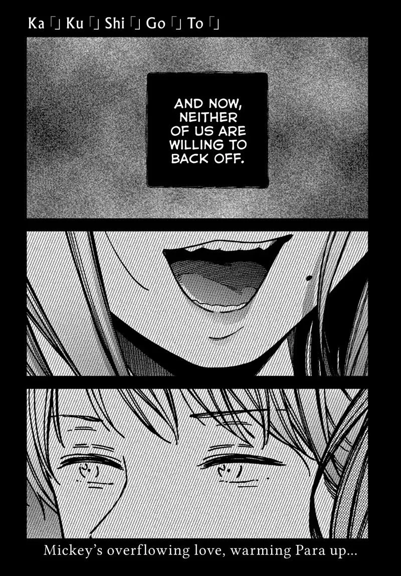 Kakushigoto - Secrets Chapter 17 page 1