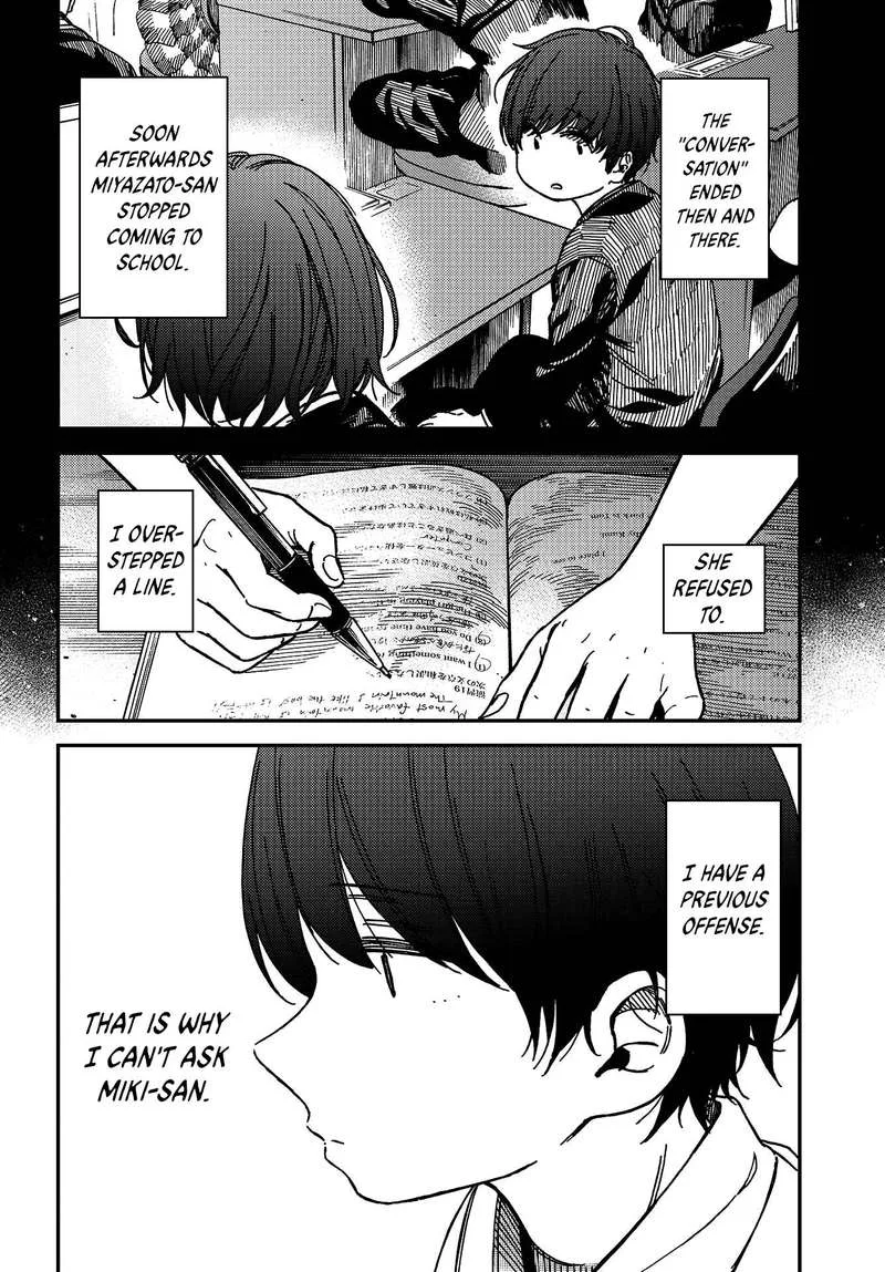 Kakushigoto - Secrets Chapter 2 page 17