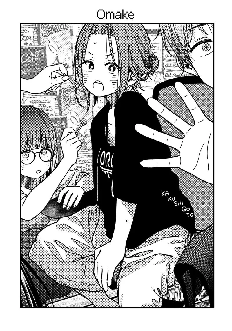Kakushigoto - Secrets Chapter 25 page 27