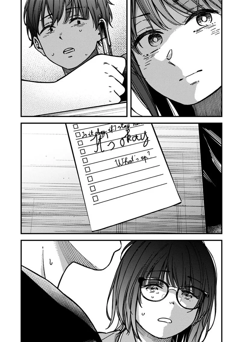 Kakushigoto - Secrets Chapter 30 page 21