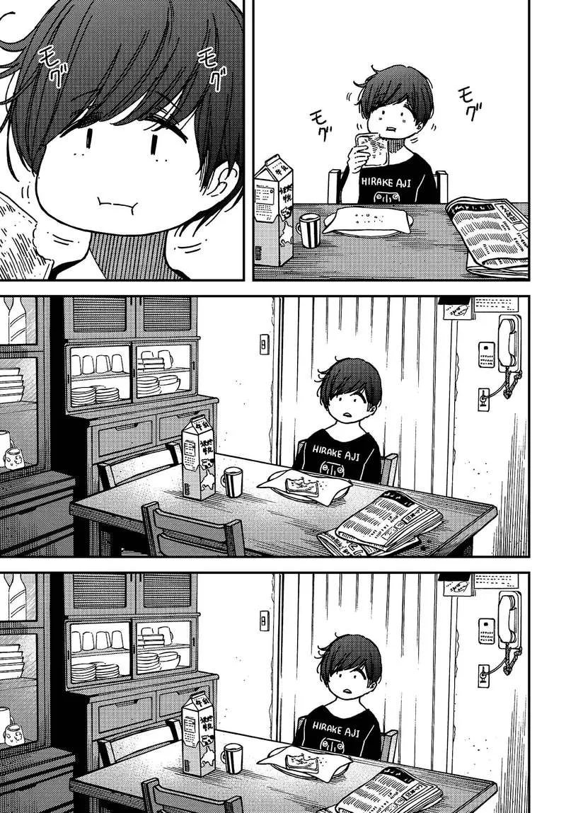 Kakushigoto - Secrets Chapter 4 page 4