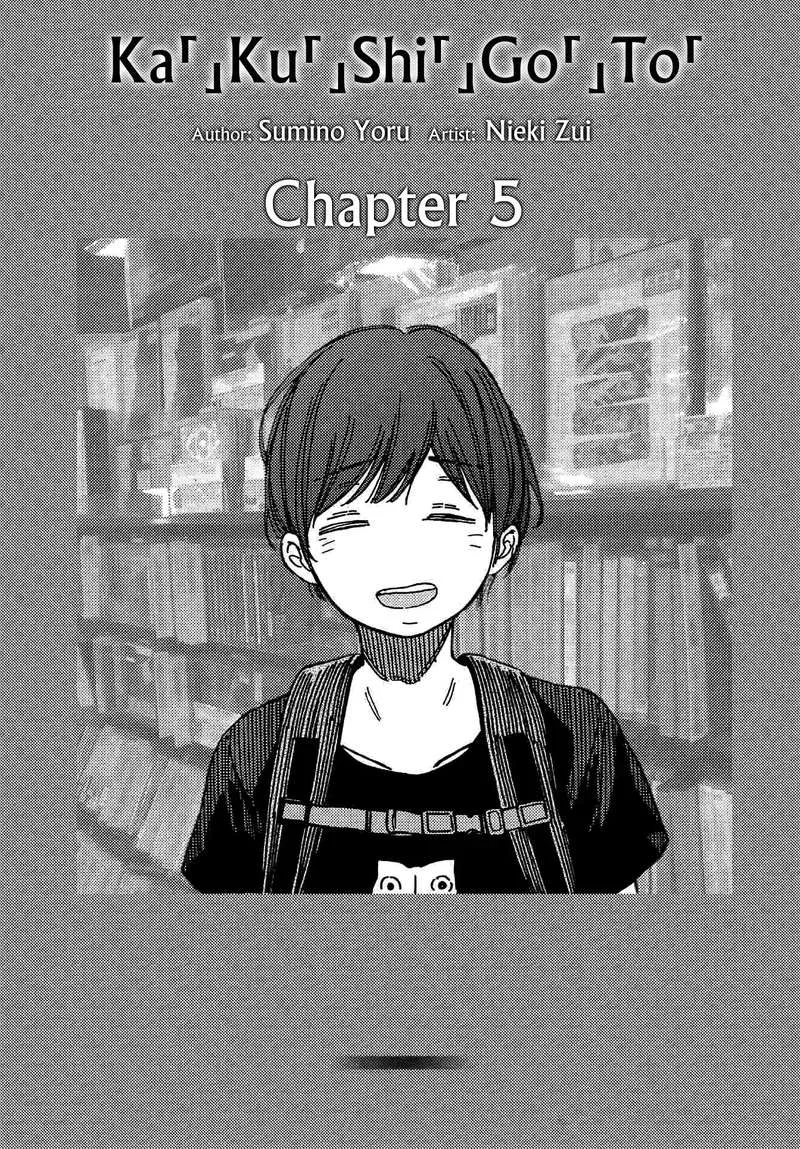 Kakushigoto - Secrets Chapter 5 page 5