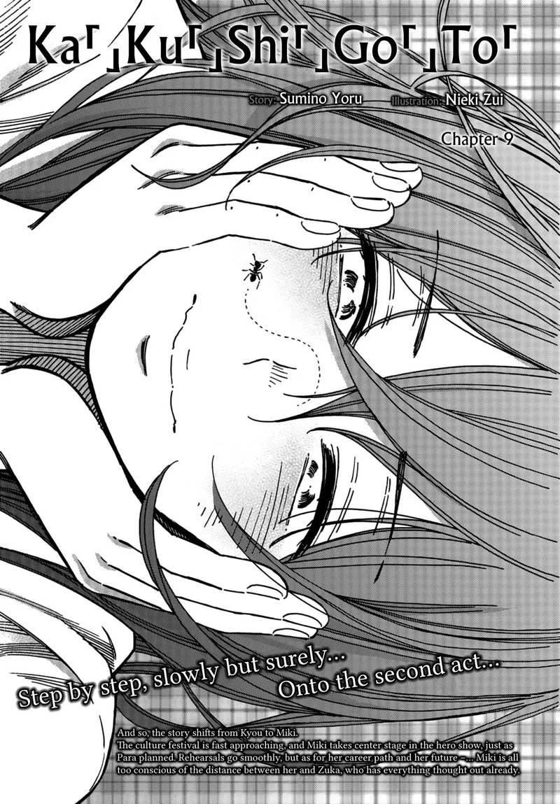 Kakushigoto - Secrets Chapter 9 page 6