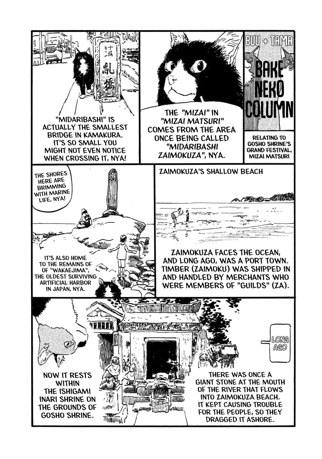 Kamakura BAKEneko Club Chapter 16.5 page 1