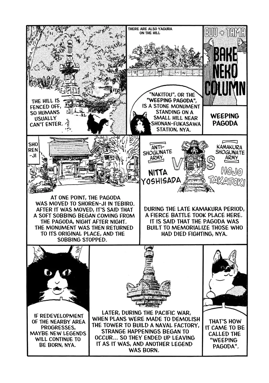 Kamakura BAKEneko Club Chapter 23.5 page 1