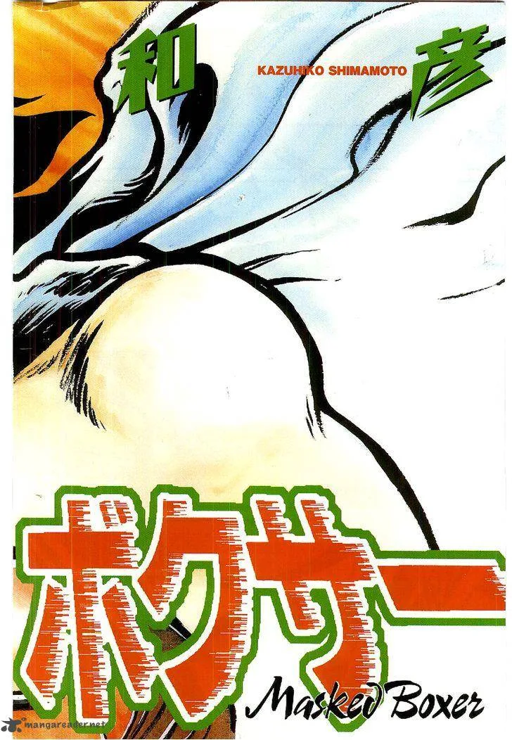 Kamen Boxer Chapter 1 page 3