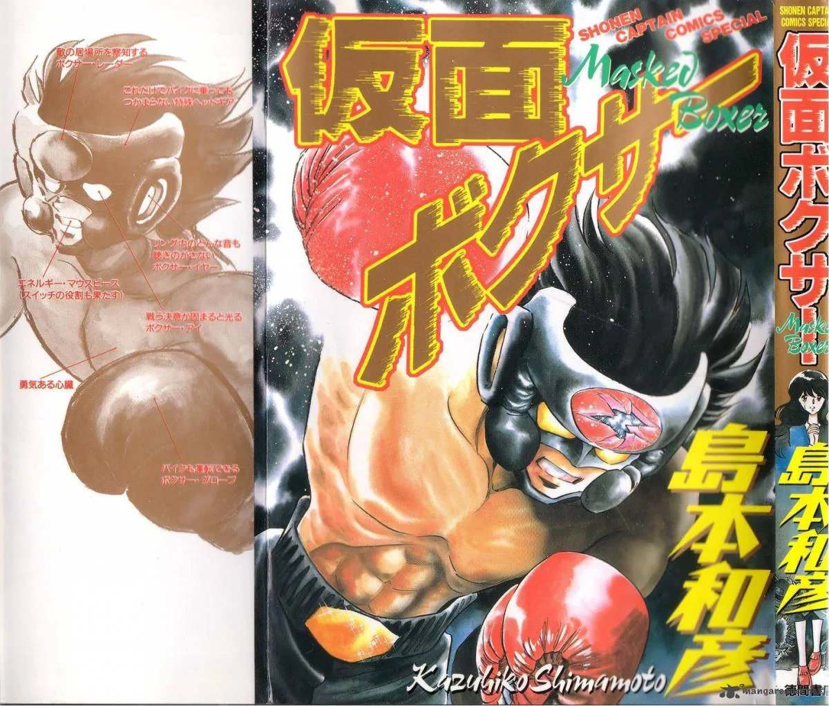 Kamen Boxer Chapter 1 page 1