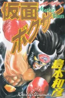Kamen Boxer cover
