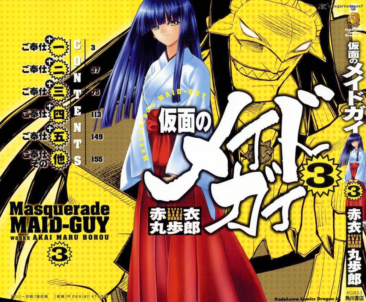 Kamen No Maid Guy Chapter 11 page 3