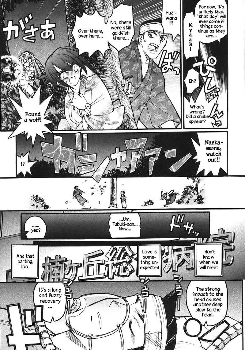Kamen No Maid Guy Chapter 17 page 33