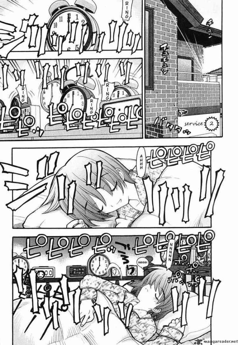 Kamen No Maid Guy Chapter 2 page 1