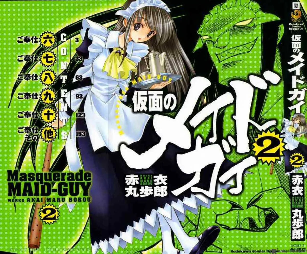 Kamen No Maid Guy Chapter 6 page 2