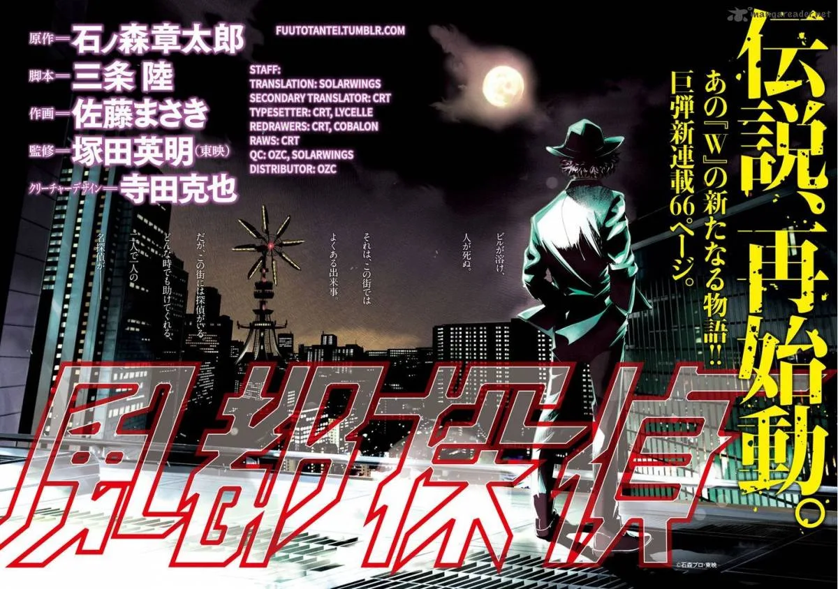 Kamen Rider W: Fuuto Tantei Chapter 1 page 1