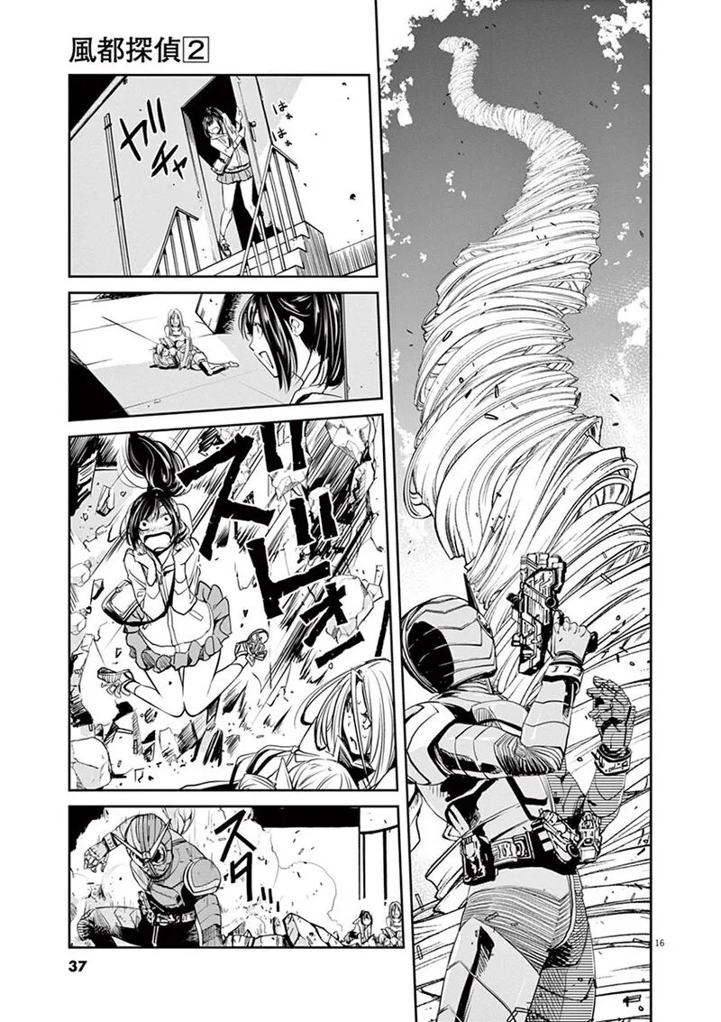 Kamen Rider W: Fuuto Tantei Chapter 10 page 17