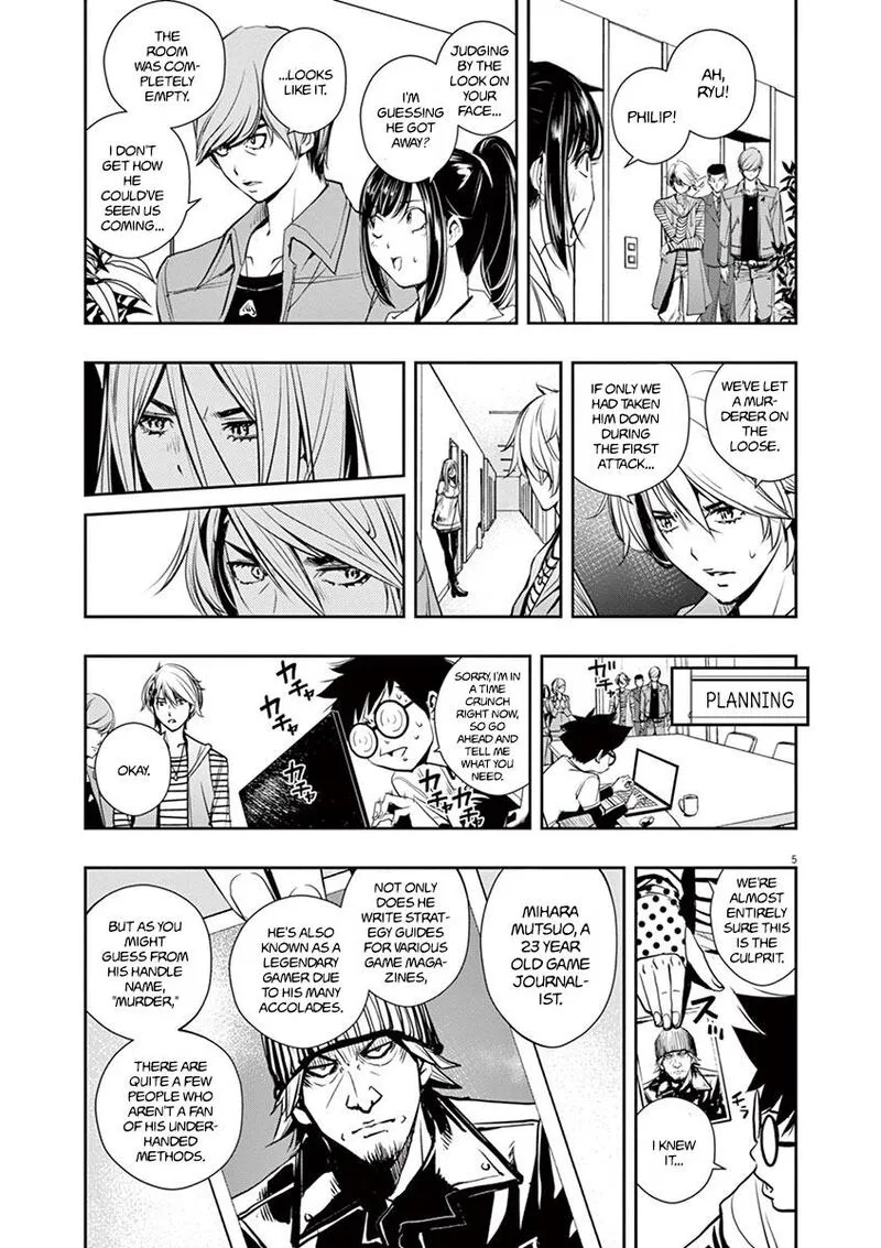 Kamen Rider W: Fuuto Tantei Chapter 12 page 5