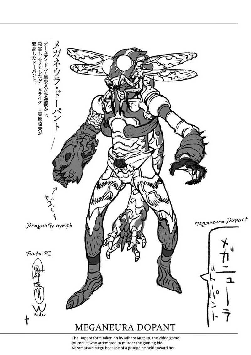 Kamen Rider W: Fuuto Tantei Chapter 18.5 page 2