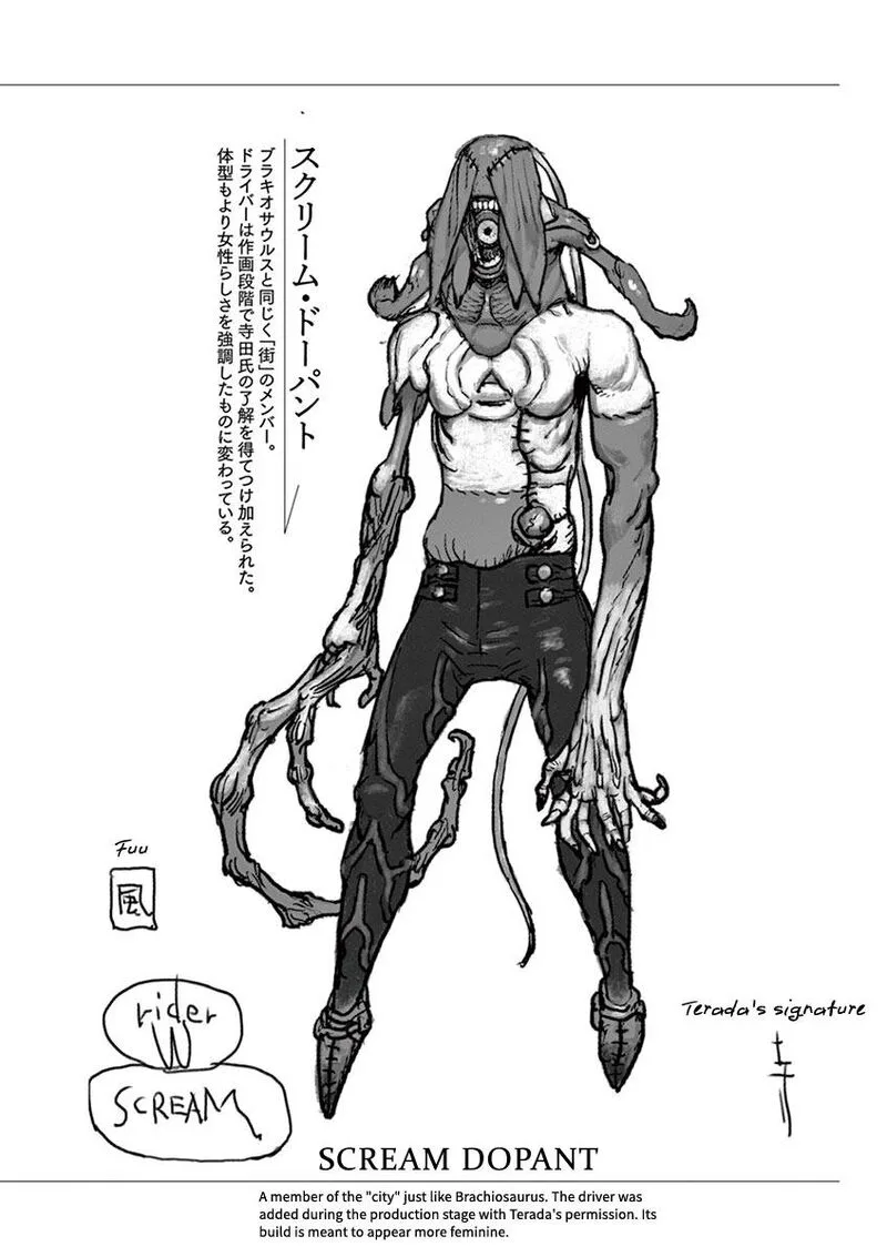 Kamen Rider W: Fuuto Tantei Chapter 18.5 page 4