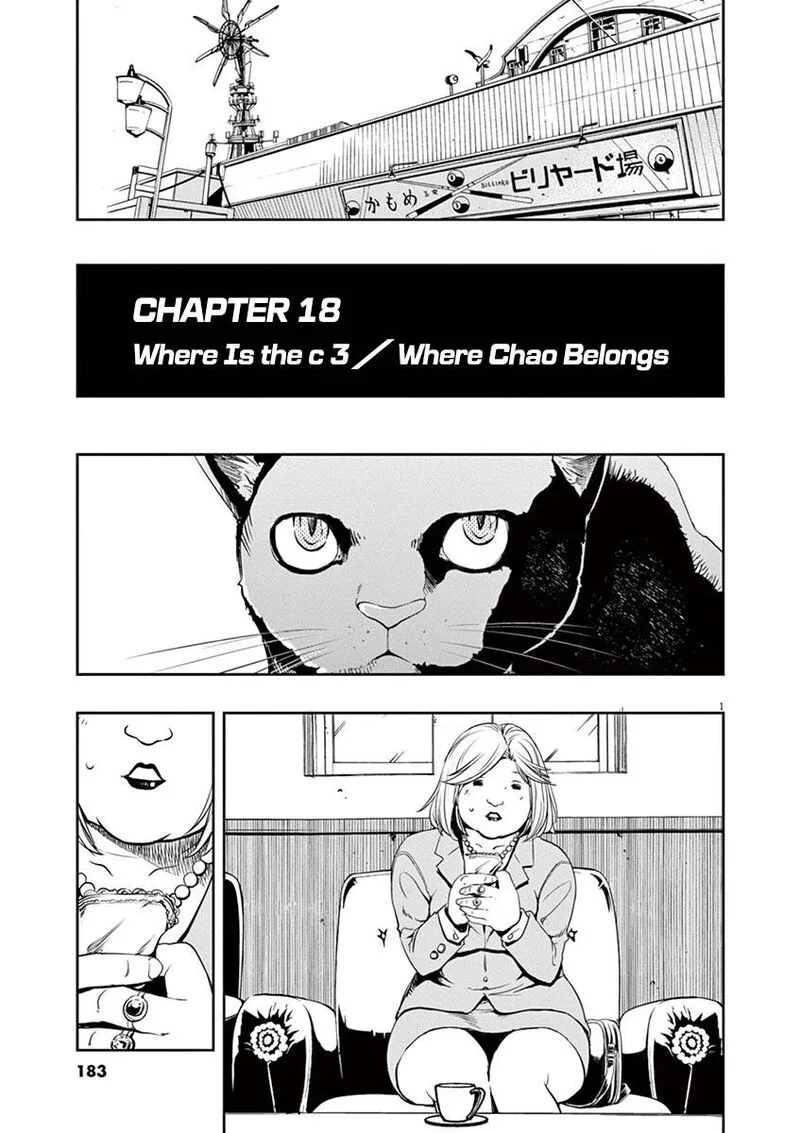 Kamen Rider W: Fuuto Tantei Chapter 18 page 1