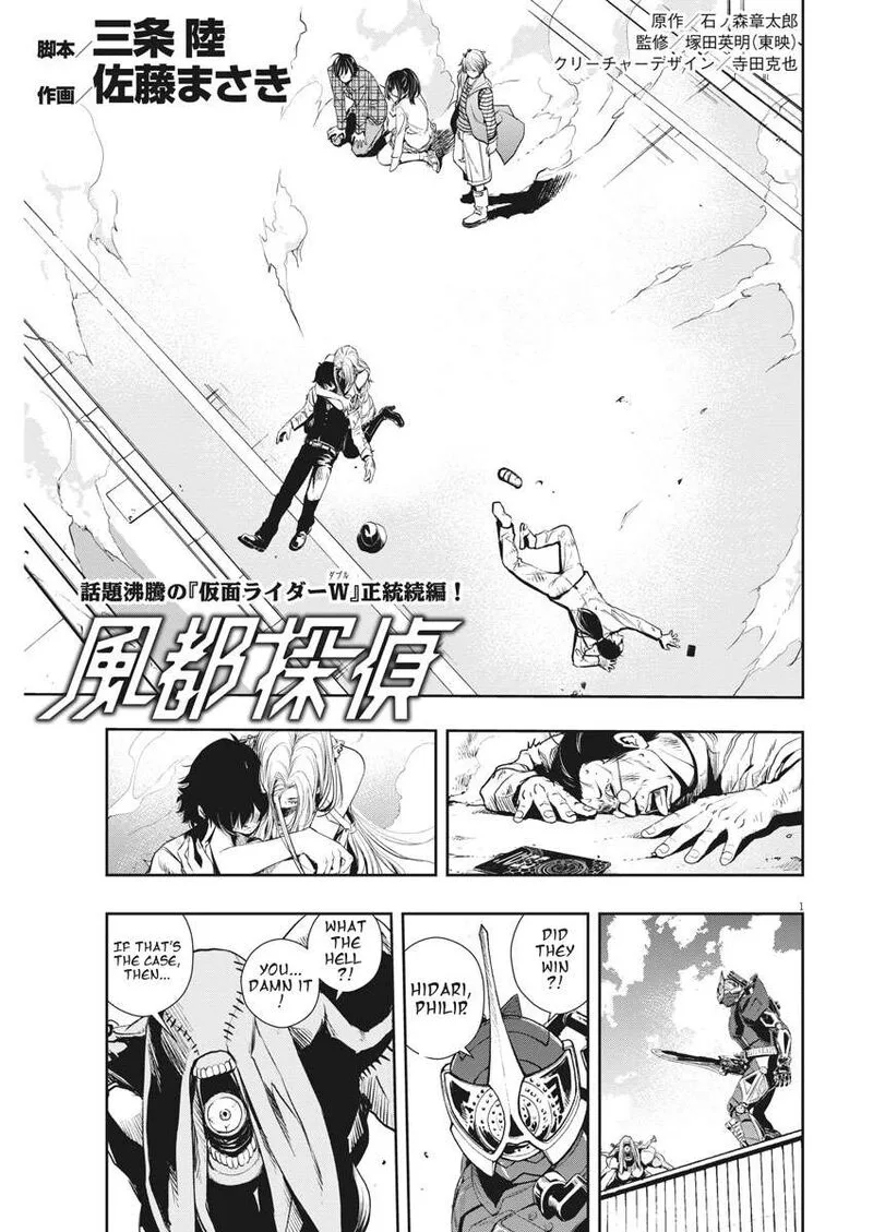 Kamen Rider W: Fuuto Tantei Chapter 37 page 1