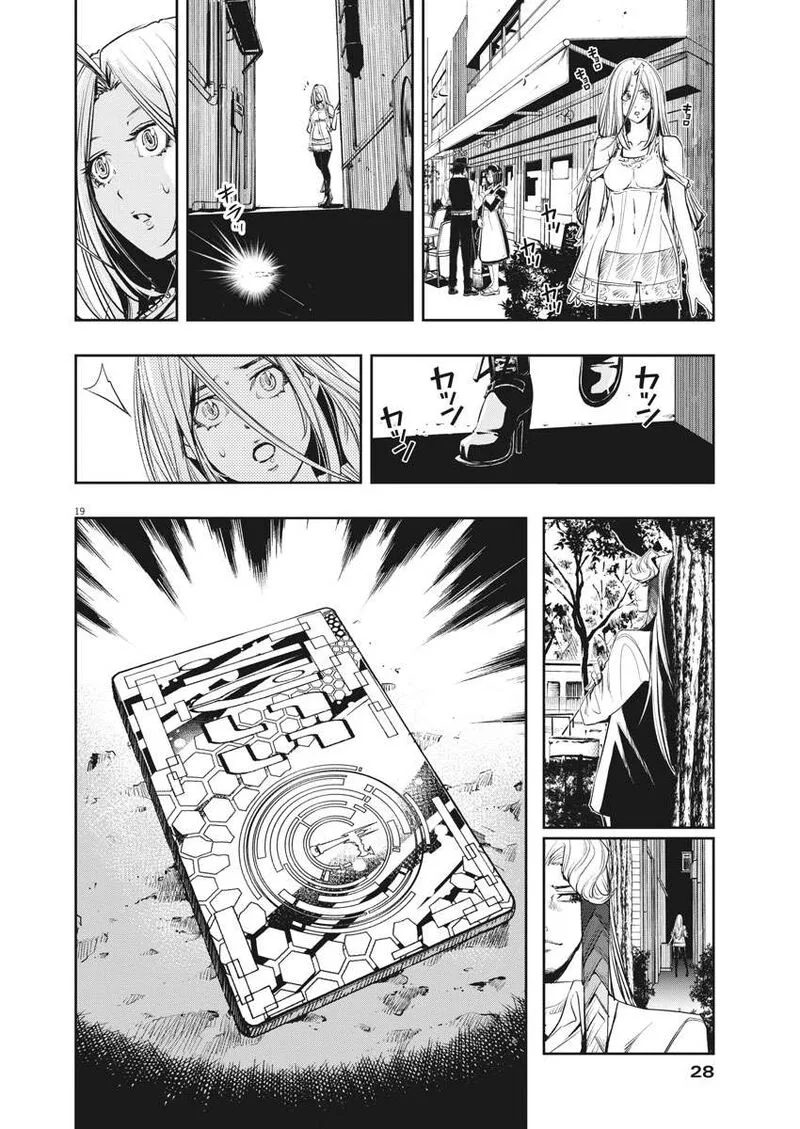 Kamen Rider W: Fuuto Tantei Chapter 38 page 18