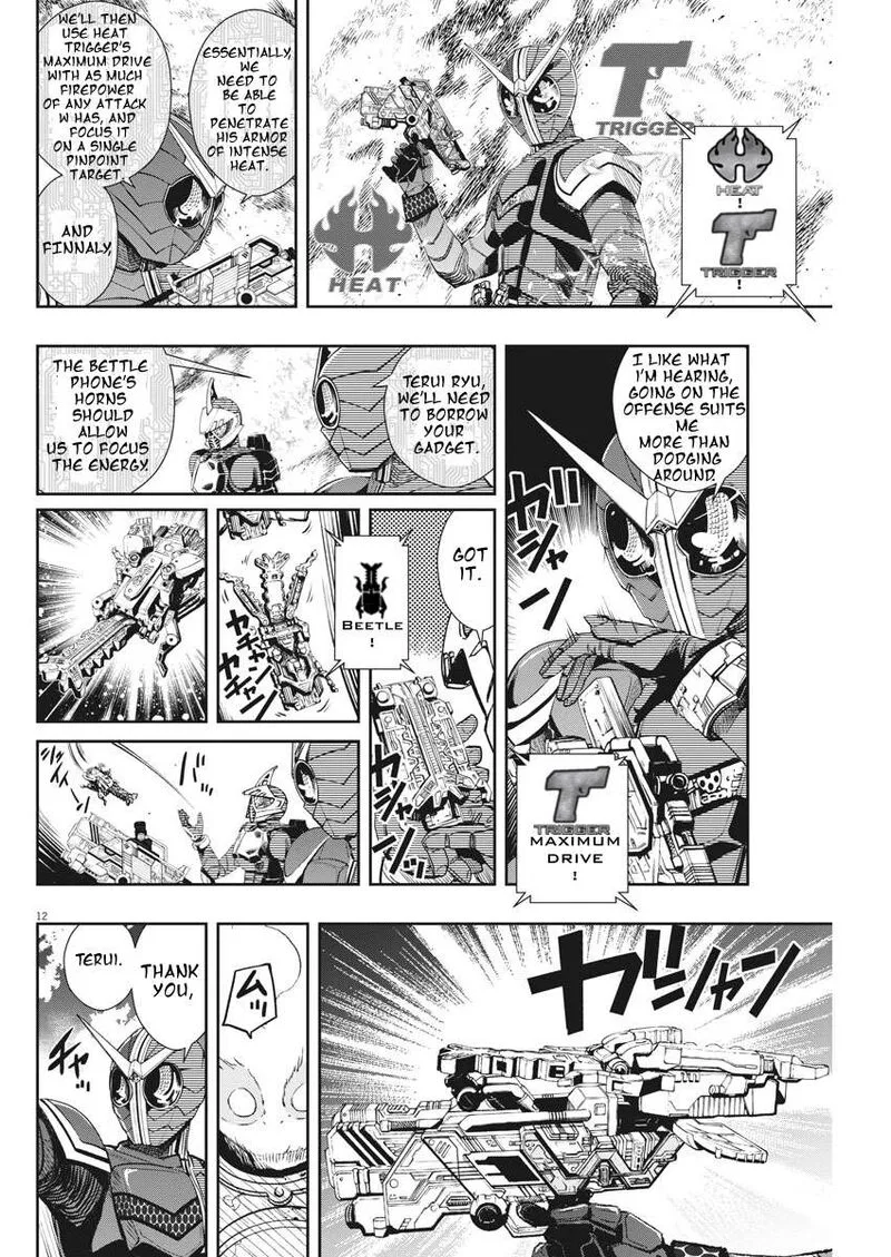 Kamen Rider W: Fuuto Tantei Chapter 41 page 12