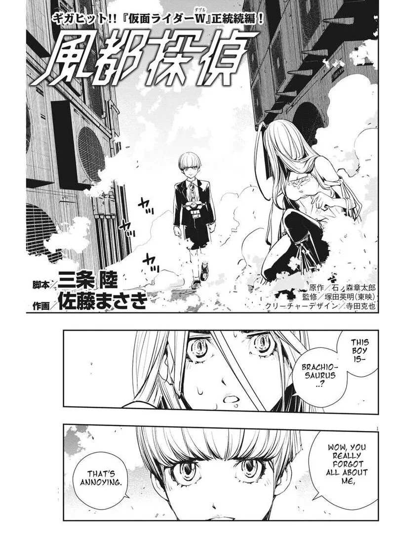 Kamen Rider W: Fuuto Tantei Chapter 41 page 1