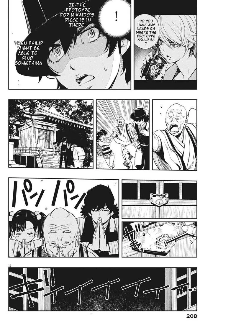 Kamen Rider W: Fuuto Tantei Chapter 43 page 12