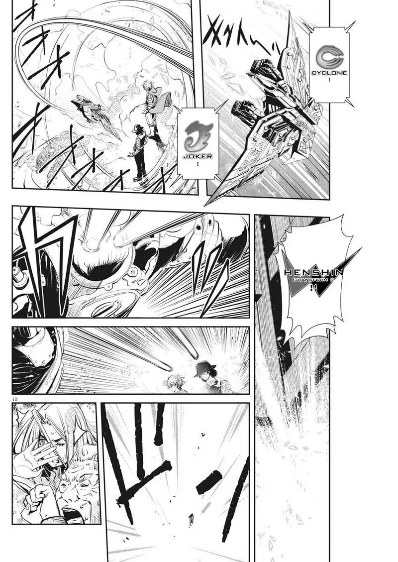 Kamen Rider W: Fuuto Tantei Chapter 45 page 10